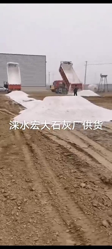 固安涞水白灰研发中心