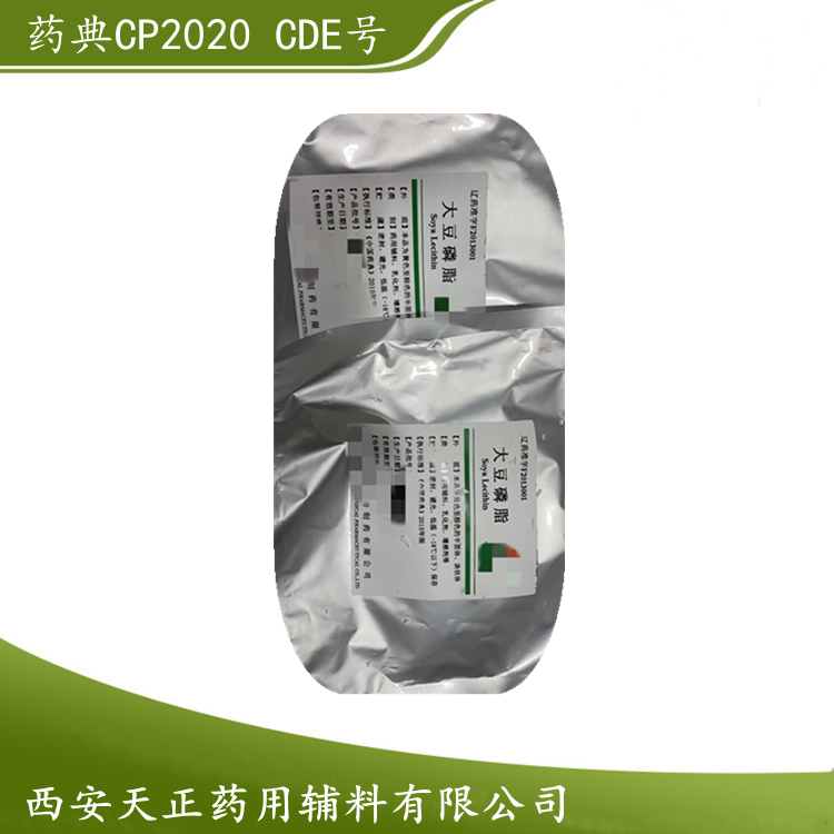 医药级大豆磷脂PC98原厂包装 100克 质检单