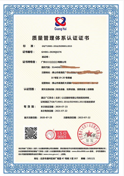 博尔塔拉ISO9001质量体系认证