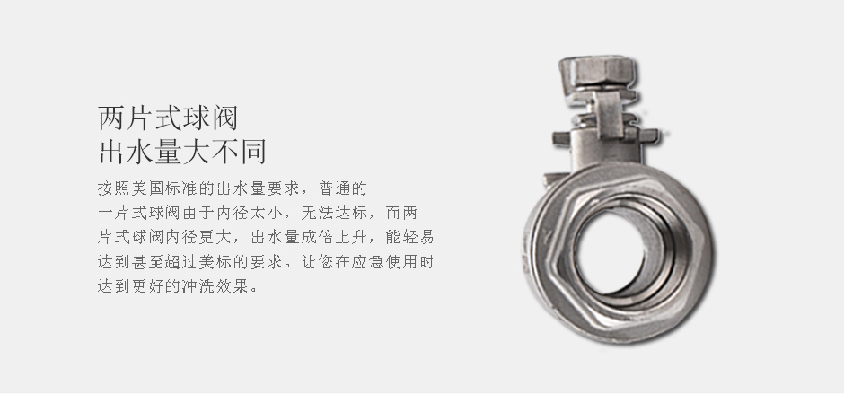 西宁BH30-1010T复合式洗眼器