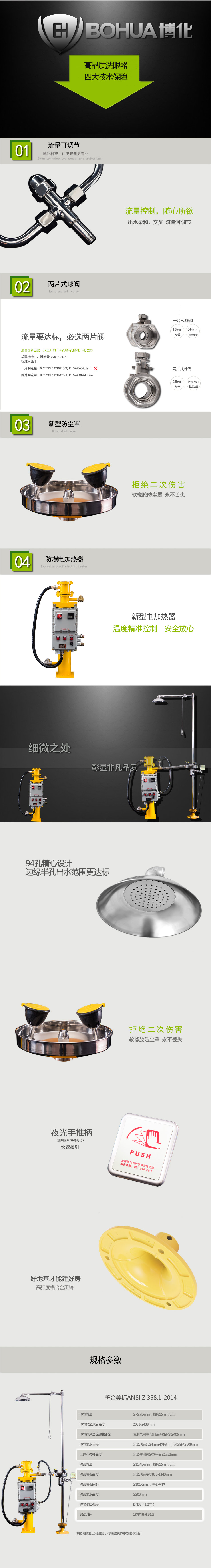 郑州不锈钢电加热+电伴热洗眼器款式