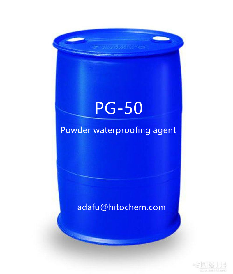 PG-50 粉末防水剂