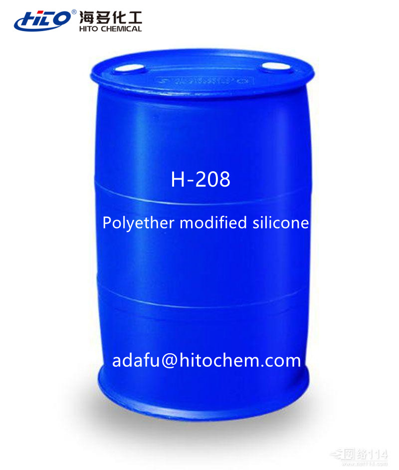 H-208 聚醚硅油