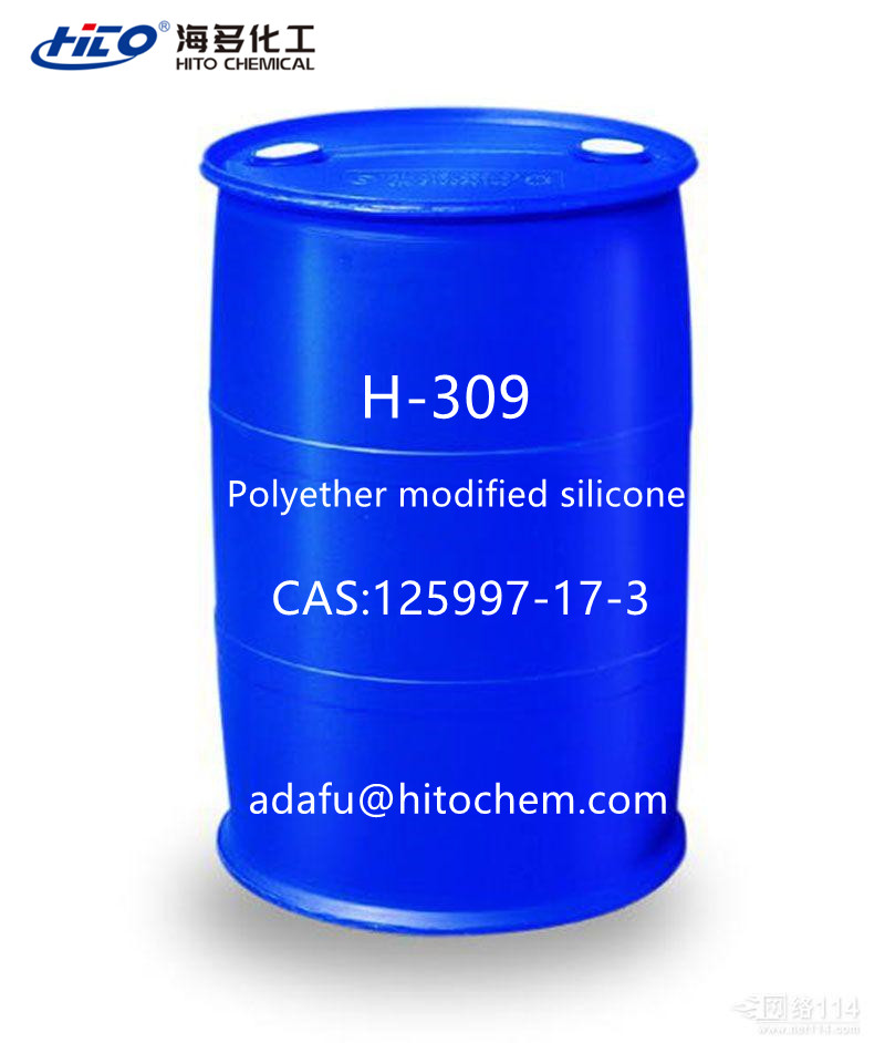 H-309 聚醚硅油