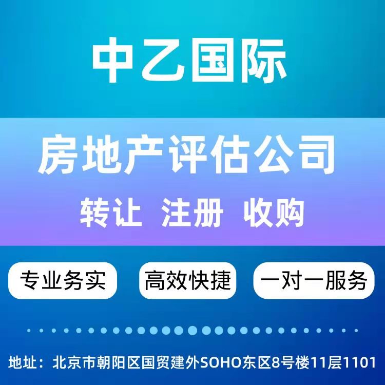 深圳房地产评估机构注册 一对一服务