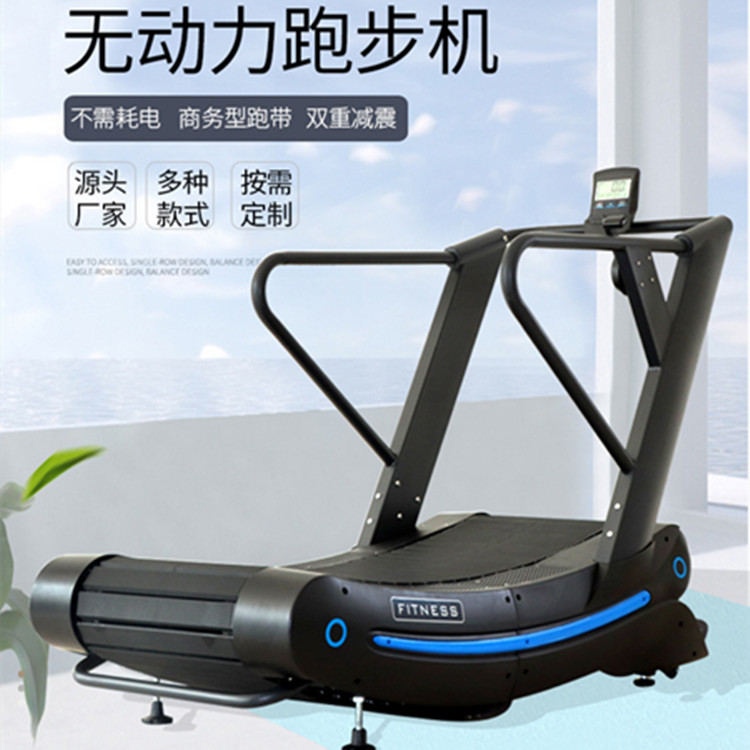 支持定制健身房商用跑步机 无动力跑步机 无助力履带式跑步机
