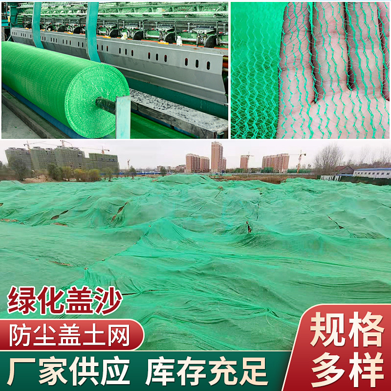 防尘网盖土网绿色 遮阳网聚乙烯盖沙网