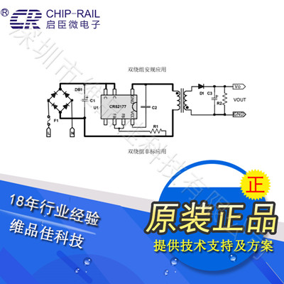 CR52177SC SOP-7 CHIP-RAIL 兼容CR5213电源芯片IC