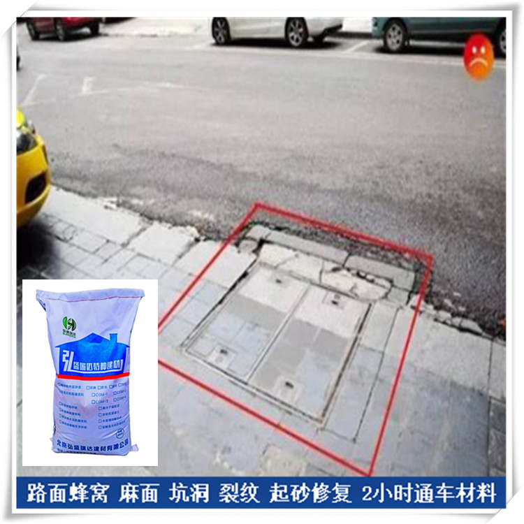 安康白河道路修补材料_起皮修复的白河混凝土路面修补料