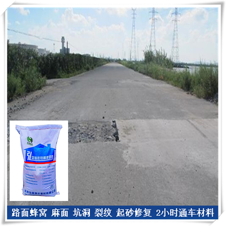 商洛丹凤道路修补材料_冻融破损修复的丹凤公路路面修补材料
