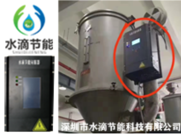 哈尔滨新型烘料桶高效节能设备生产厂家 服务为先 深圳市水滴节能科技供应