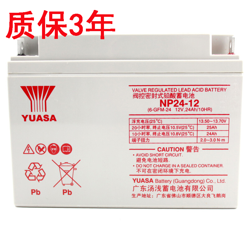 广州汤浅蓄电池免维护铅酸UPS电源太阳能电池免维护包邮