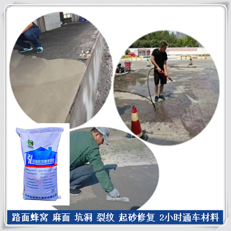 兰州西固道路修补材料_露石子修补的西固路面修补材料