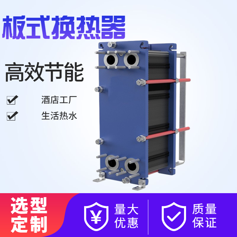 遼寧板式換熱器廠家 阿法拉伐CLIP8 膠墊板片配件