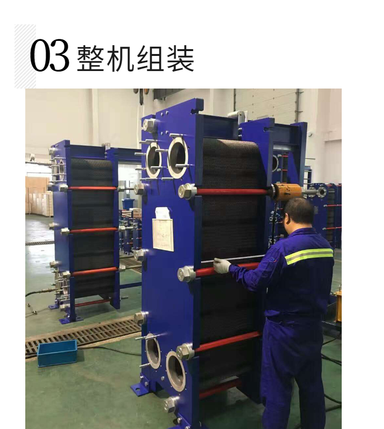 北京板式熱交換器