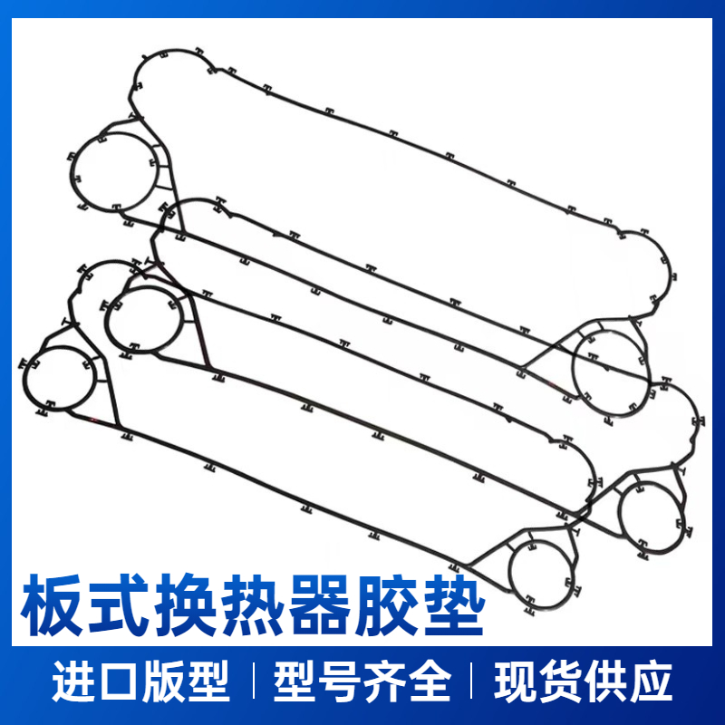 北京板式換熱器廠家有幾家 阿法拉伐M15B 海水換熱器