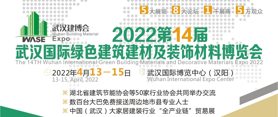 2022*13届湖北武汉门窗展览会