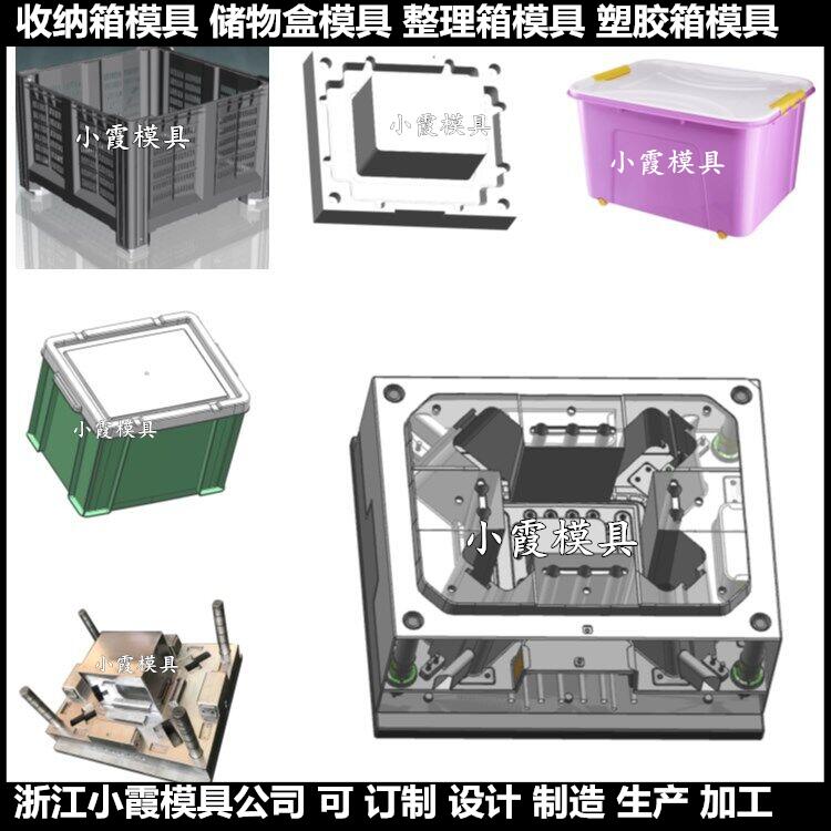 中国运输保温箱模具厂商