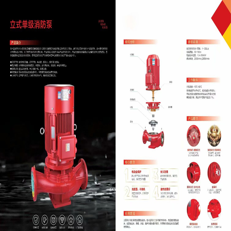 消火栓泵XBD8.0/20G-100L-37KW喷淋泵 稳压泵 长轴消防泵