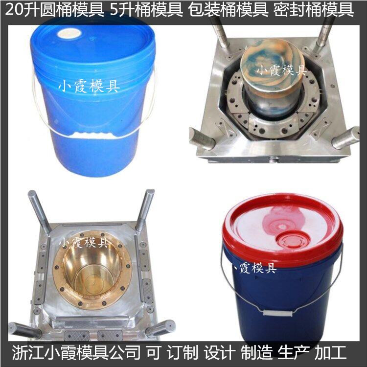 20L塑料桶模具结构	20L防冻液桶模具加工