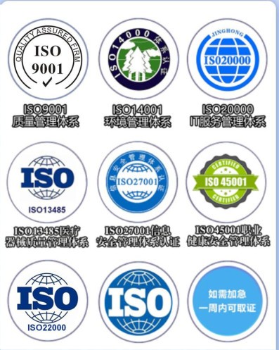 河南ISO9001质量体系认证服务