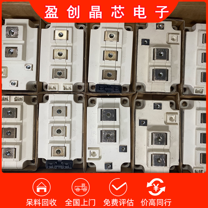 回收电子 存储器单片机 内存IC钽电容 继电器传感器模块回收