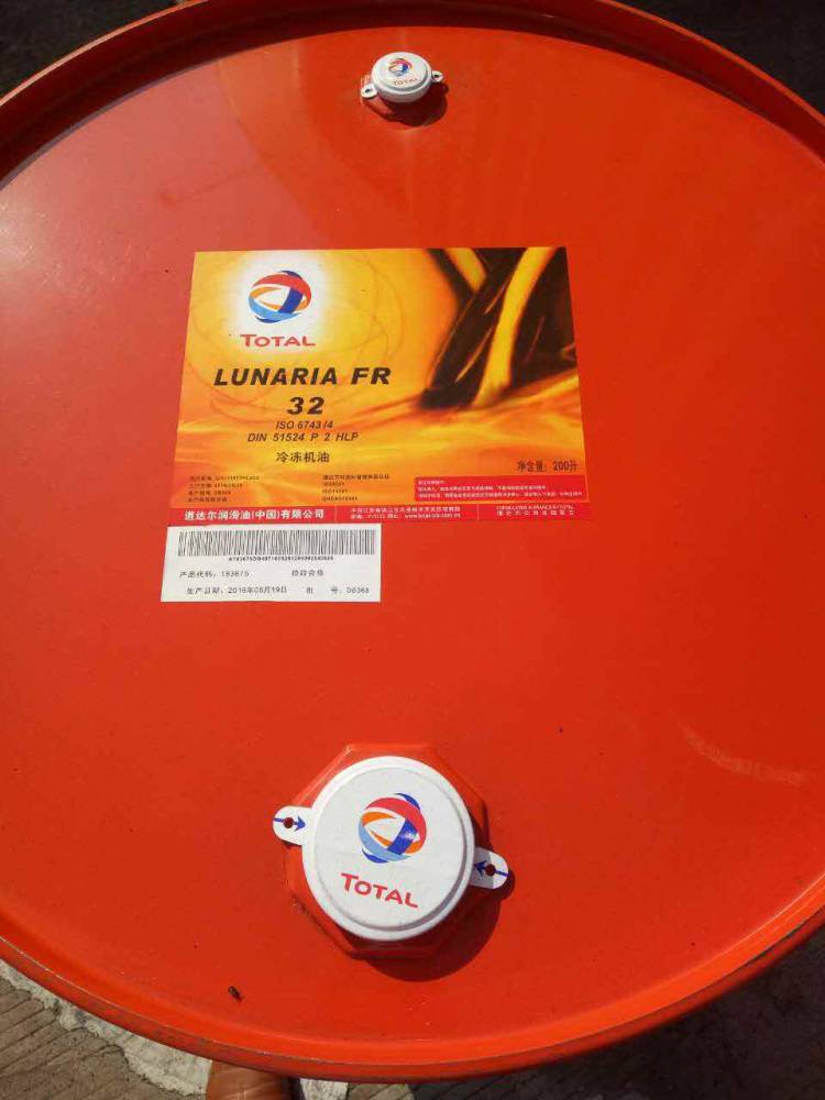 广州供应道达尔合成环保冷冻机油PAG 205A，道达尔LUNARIA KT 32合成冷冻机油