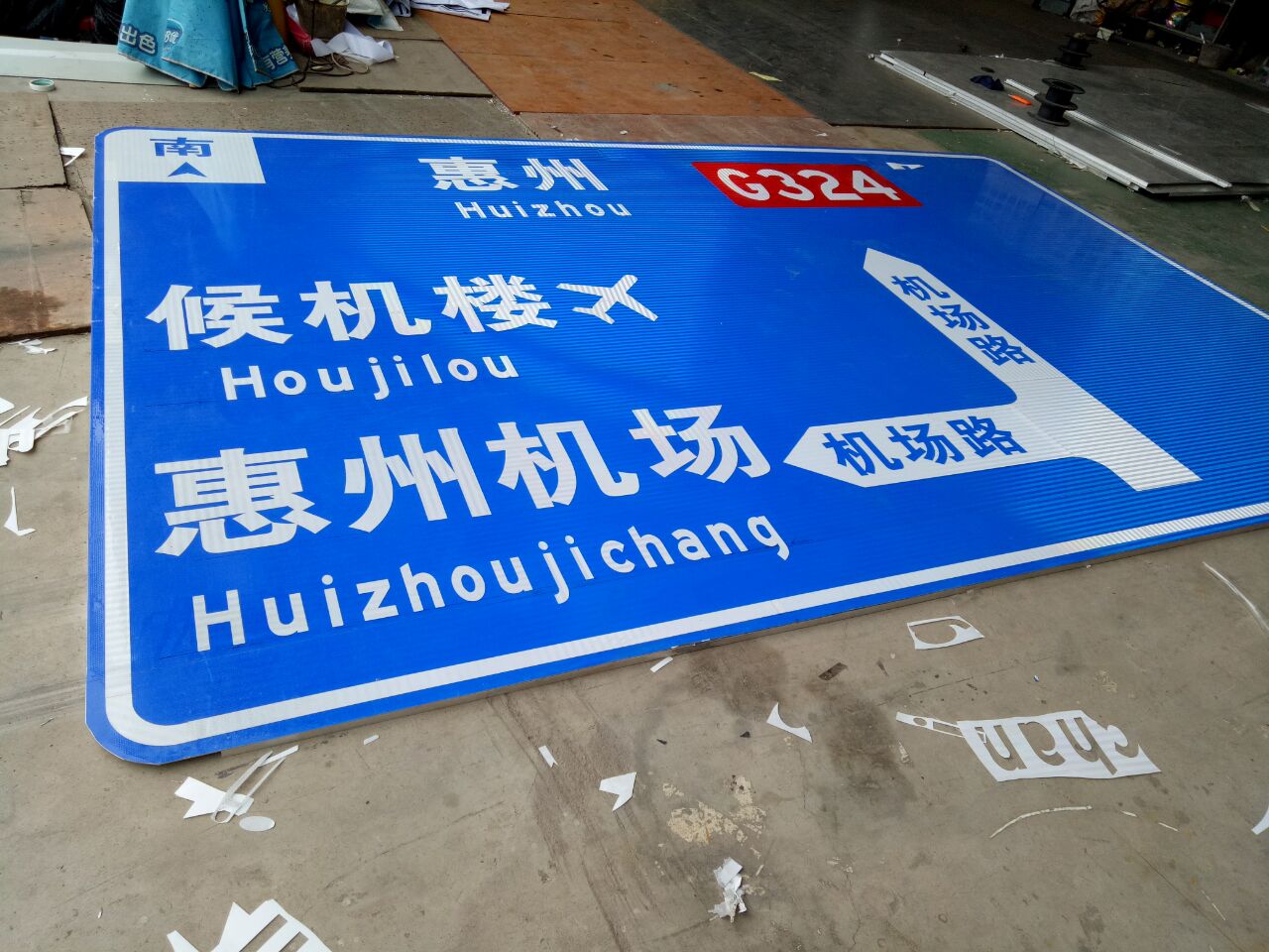 惠州交通设施标志牌标志杆生产安装专业施工团队