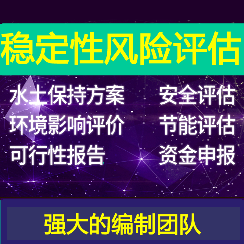 行洪论证**安置方案可行性研究报告