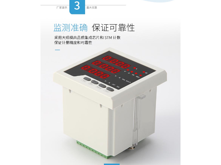 青海数显多功能电力仪表厂商 推荐咨询 上海耀邦电气供应