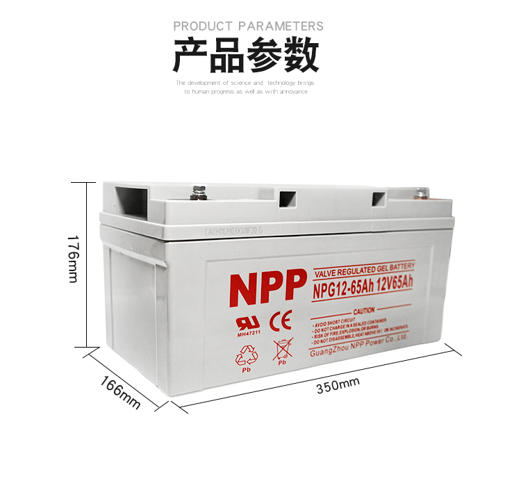 北京NPP耐普蓄电池NPG12V180AH直流屏UPS消防光伏路灯通讯