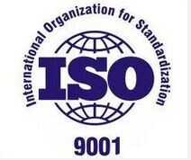 ISO9001质量管理体系咨询