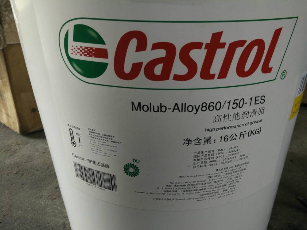嘉实多合成高温润滑脂1000 HT，Castrol Molub-Alloy 3036/680-1NG