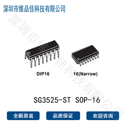 數字集成電路IC芯片 SG352** SOP-16 ST意法