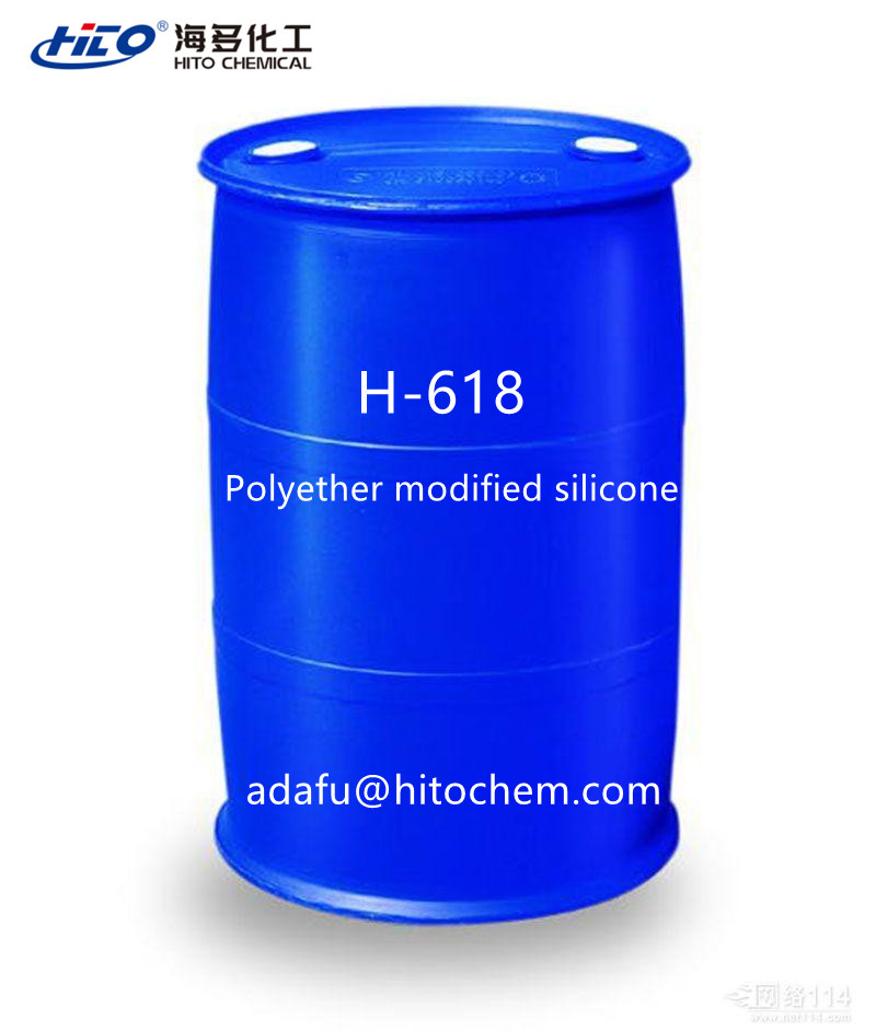 H-618 聚醚硅油