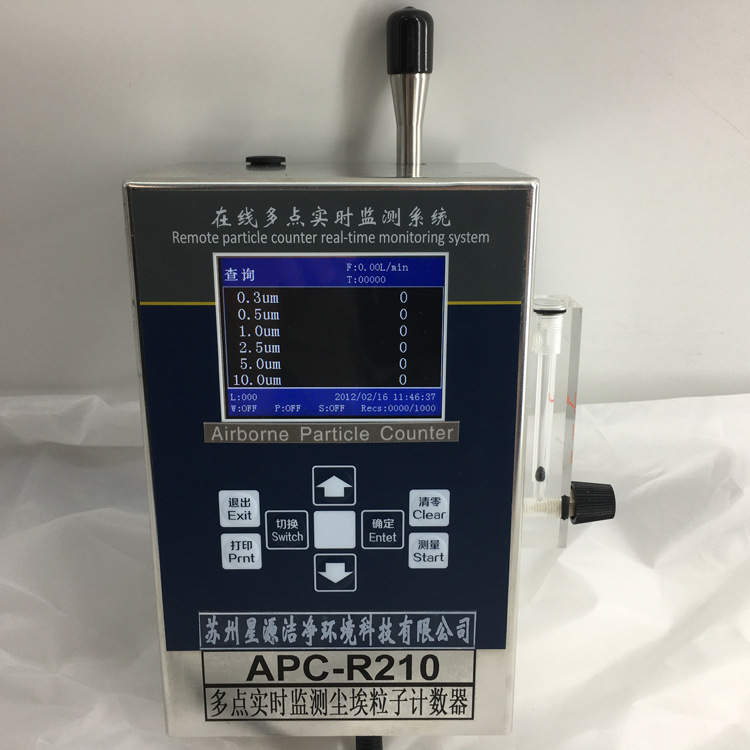 APC-R210尘埃粒子计数器