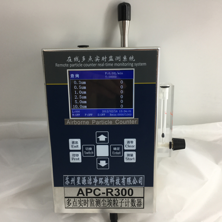 APC-R300尘埃粒子计数器传感器