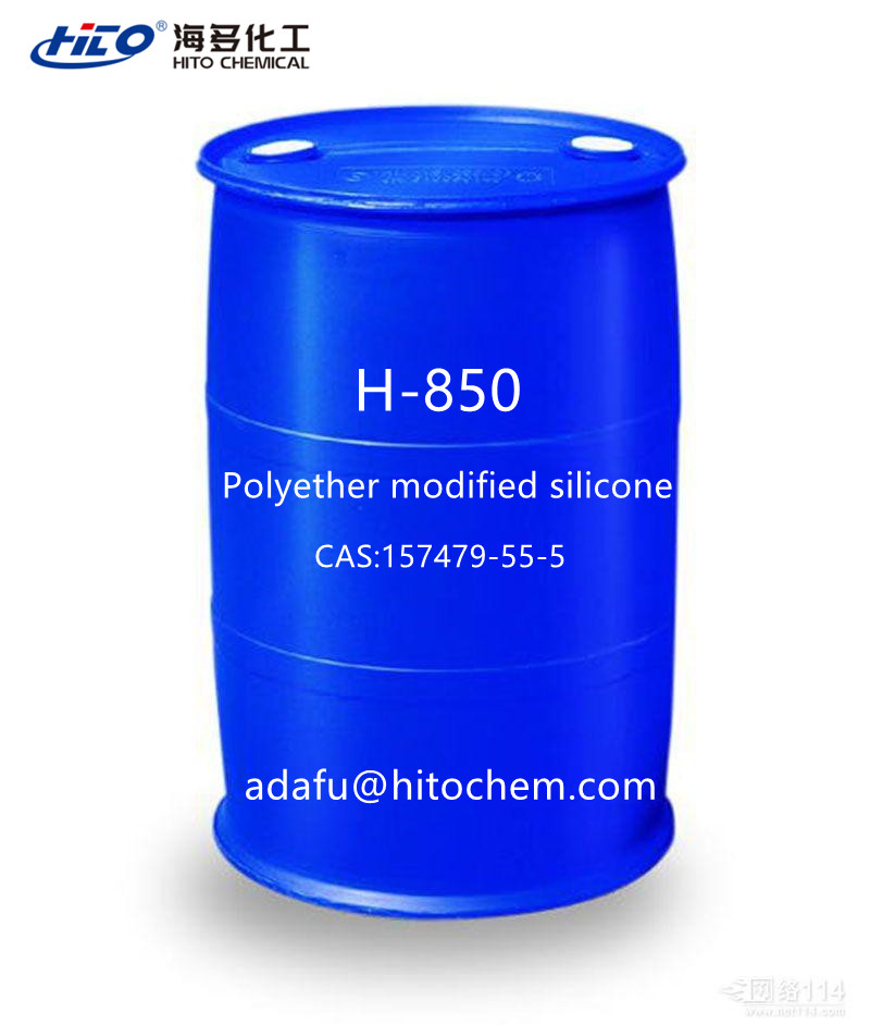 H-850 聚醚硅油