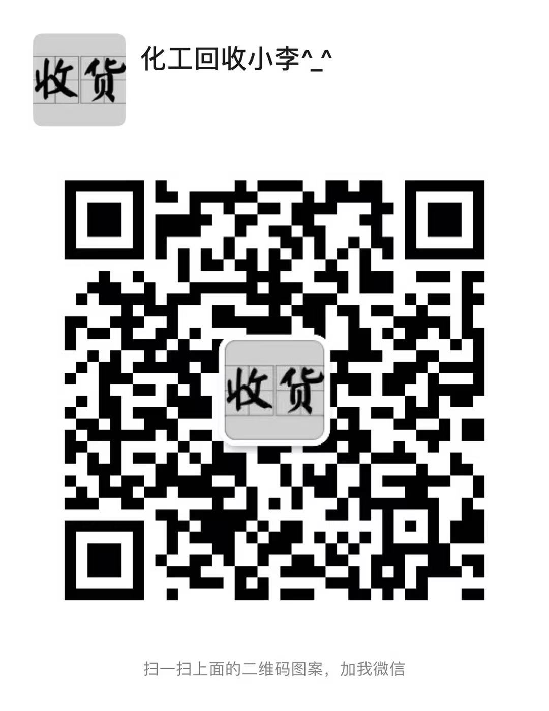 微信號碼