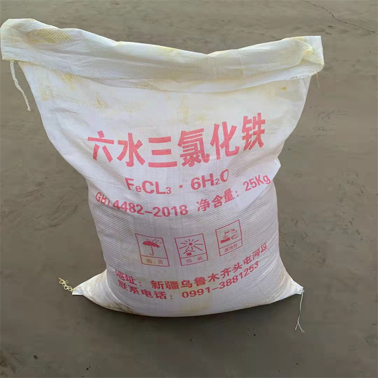 淮安六水三氯化鐵批發 品質保證