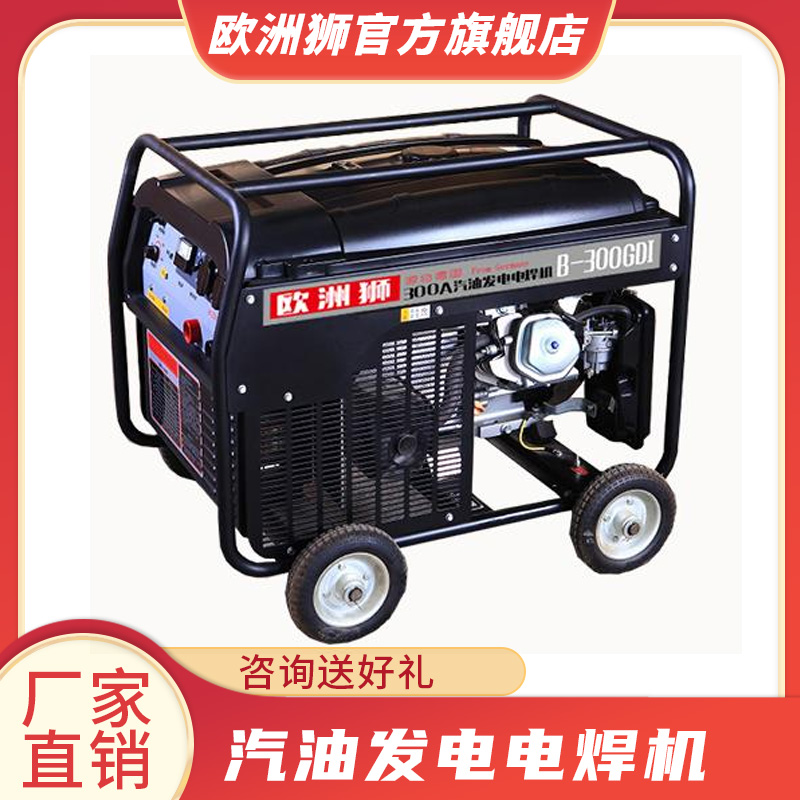 250A移动式汽油发电电焊机价格