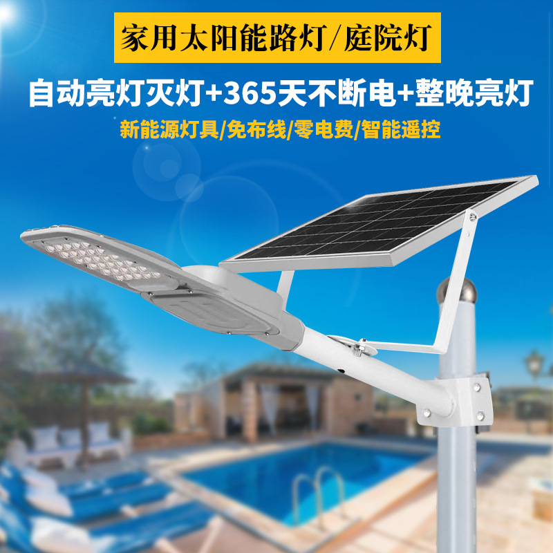6米高亮分体式太阳能户外灯 5米LED农村引路新款太阳能路灯