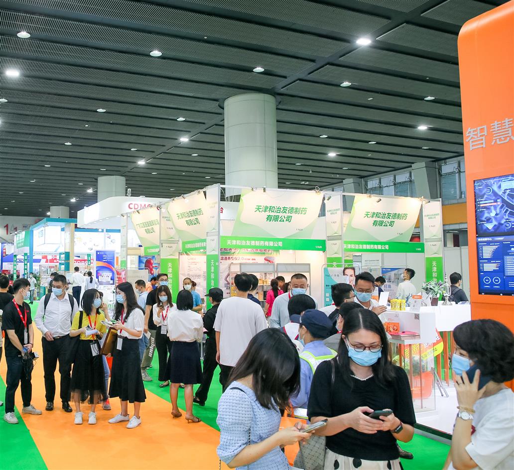 2022广州健康产业博览会