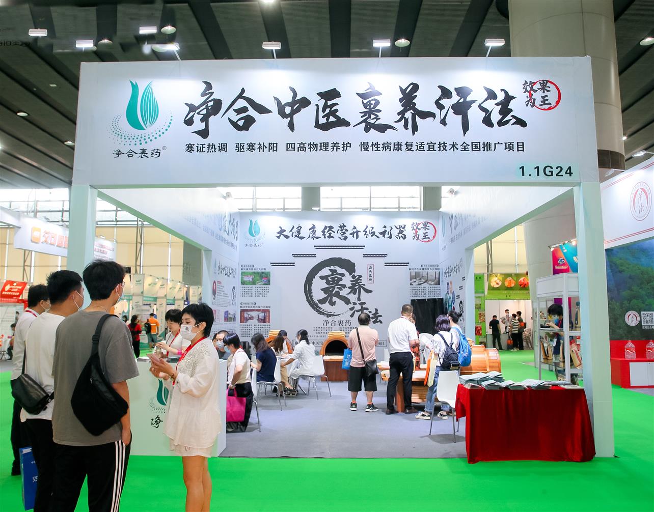 2022中国大健康展览会