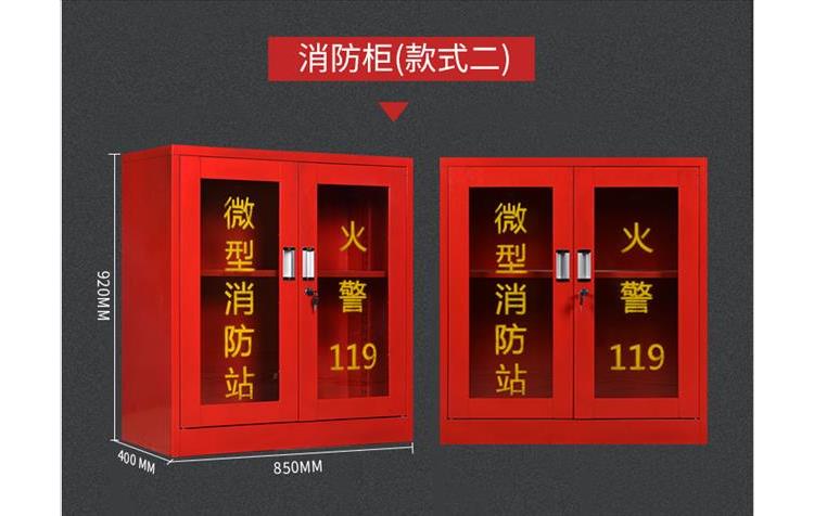 重庆微型消防柜防爆器材柜厂家直供欢迎来电咨询