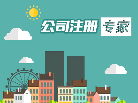 上海经济园区优惠政策