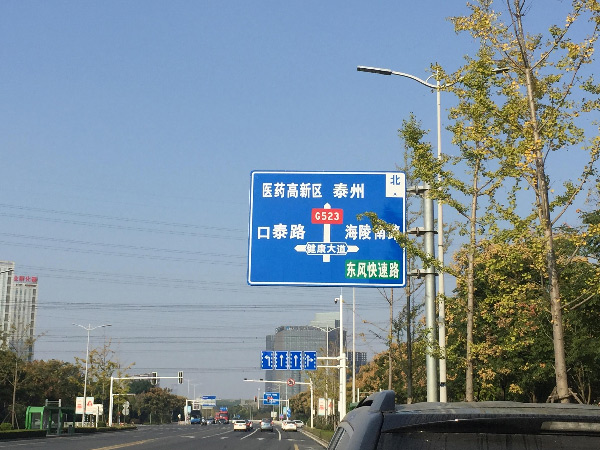 南粤交通设施工程供应优质的交通标志牌——交通标志牌厂家价位