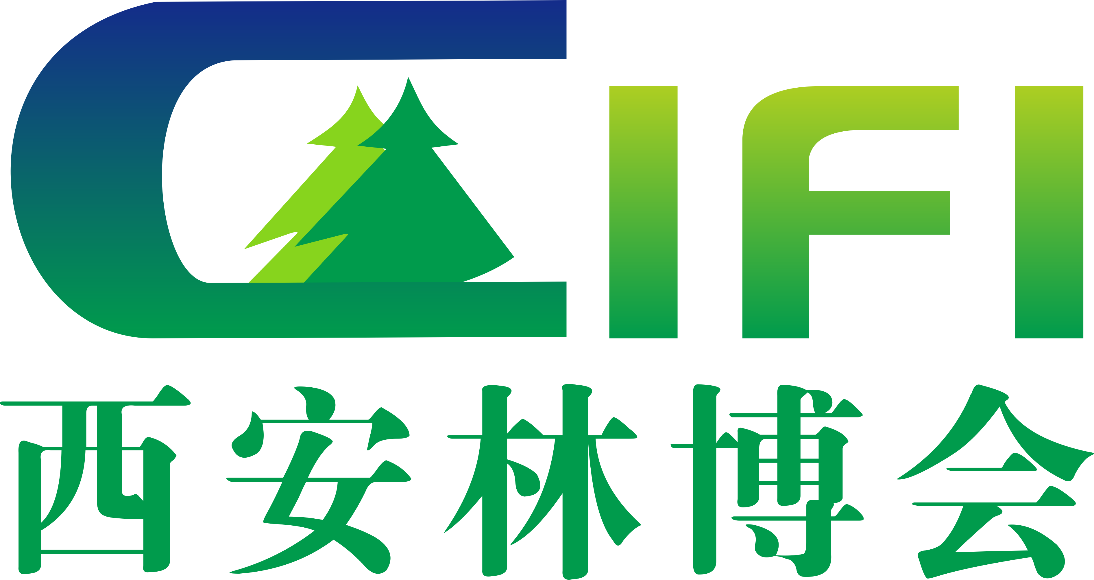2022中国西安国际林业博览会暨林业产业峰会