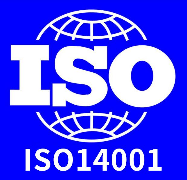黄山ISO14001环境管理体系认证