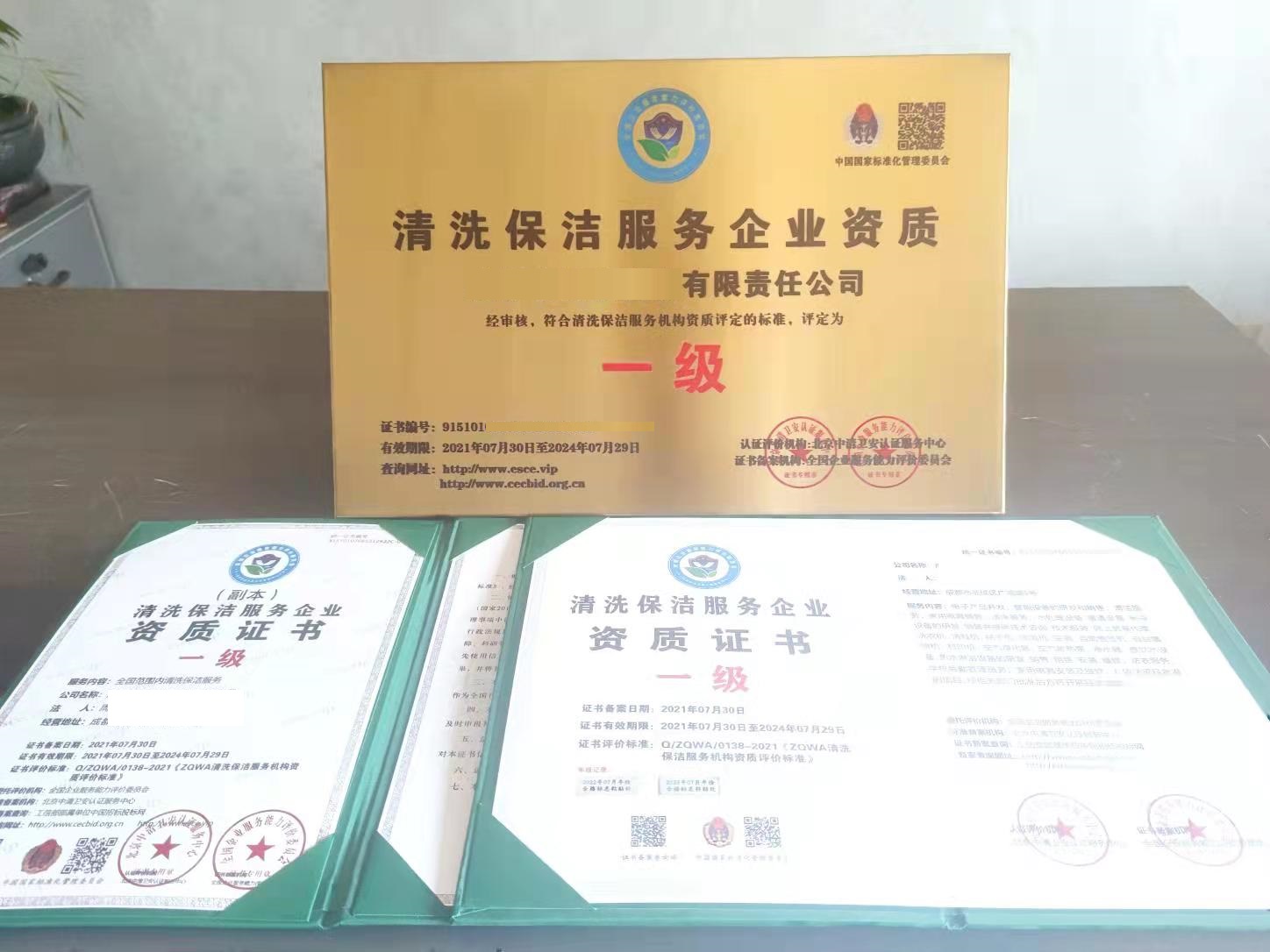 广州园林绿化服务企业资质证书